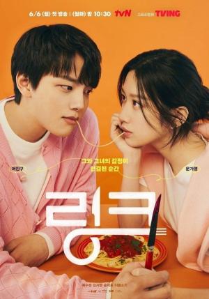 Link: Eat, Love, Kill [Spanish]