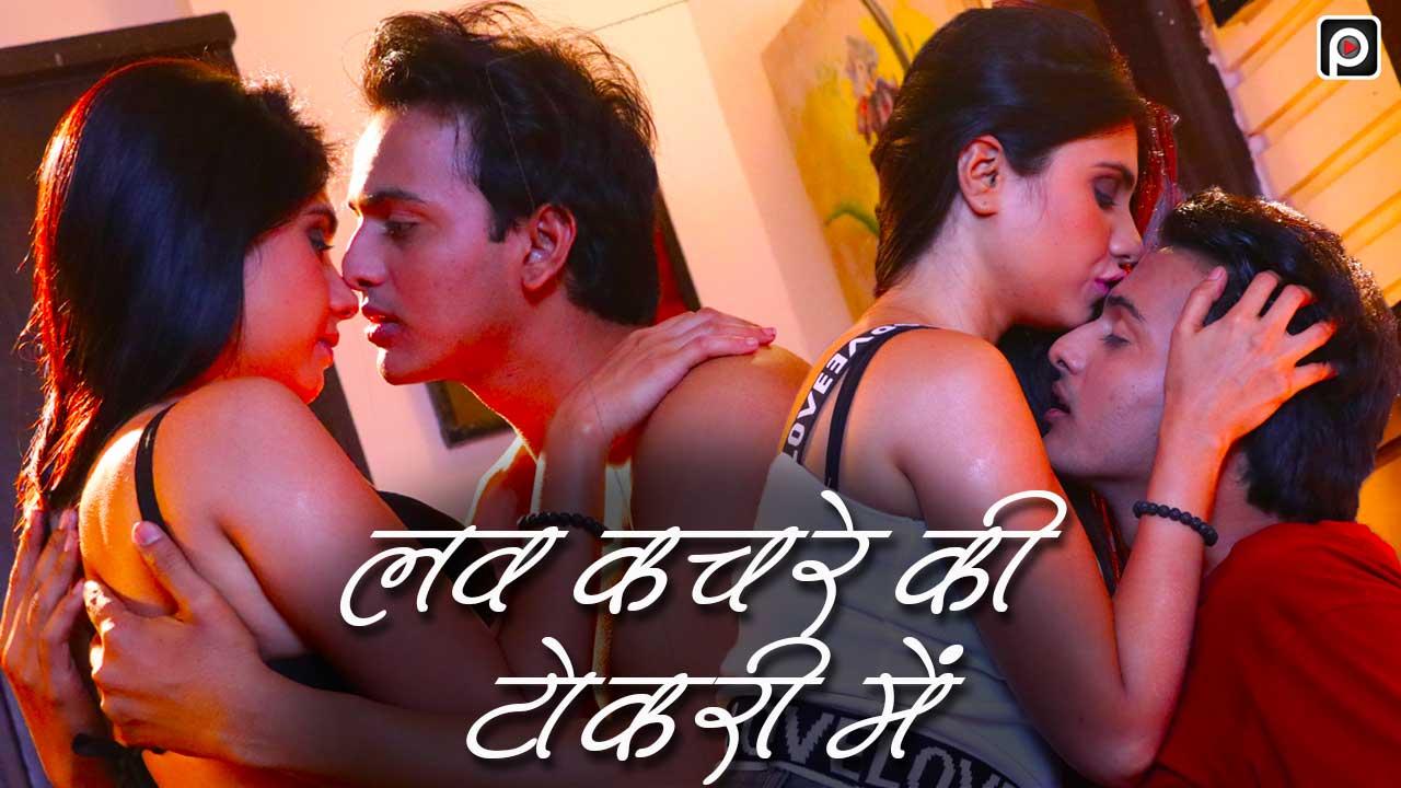 Love Kachre Ki Tokri Mein