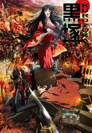 Kurozuka [English]