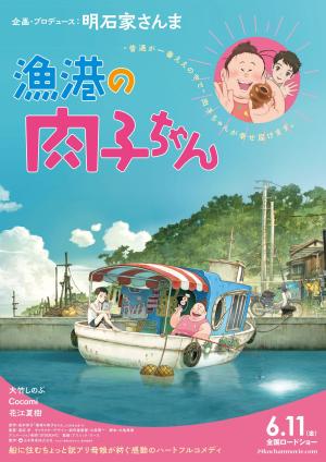 Fortune Favors Lady Nikuko [Spanish]