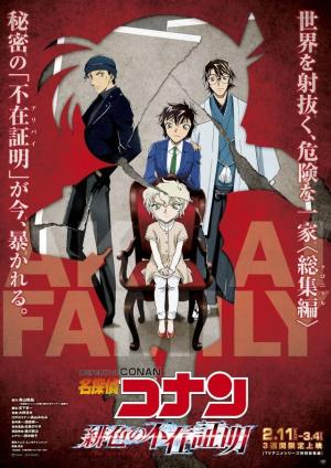 Detective Conan: The Scarlet Alibi