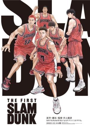 The First Slam Dunk [Spanish]