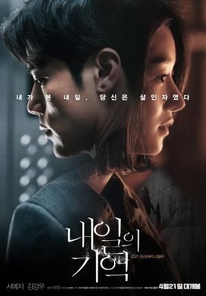 Recalled [Tagalog]