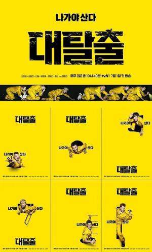 The Great Escape S1-S4