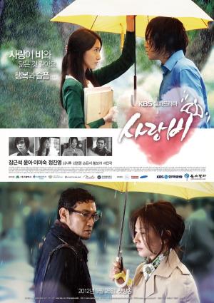 Love Rain [Russian]