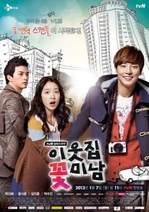 Flower Boy Next Door [Russian]