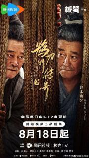 The Legend of the Que Dao Men