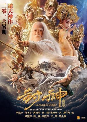 League of Gods [Spanish]