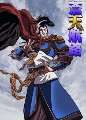 Beyond the Heavens [English]