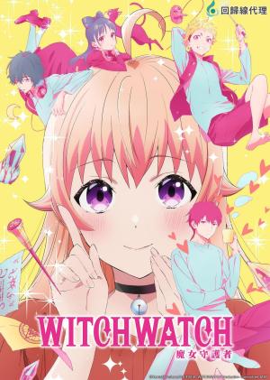 Witch Watch [Spanish]