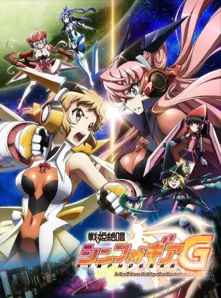 Superb Song of the Valkyries: Symphogear G