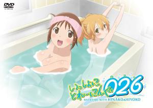 Isshoni Training 026: Bathtime with Hinako & Hiyoko [English]