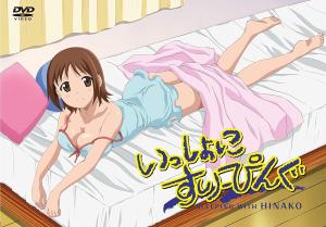 Issoshi Sleeping: Sleeping with Hinako [English]