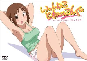 Hinako [English]