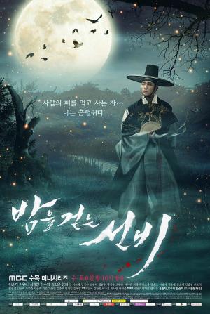 The Scholar Who Walks the Night [Russian]