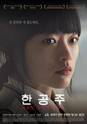 Han Gong-ju [Spanish]