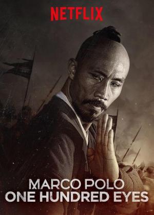 Marco Polo: One Hundred Eyes [Spanish]