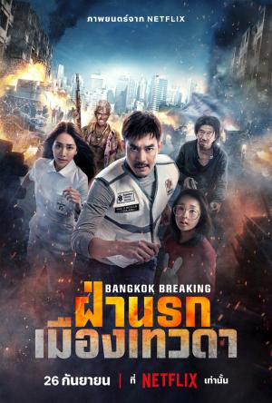 Bangkok Breaking: Heaven and Hell [Spanish]