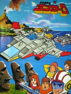 Scientific Adventure Team Tansar 5 [English]