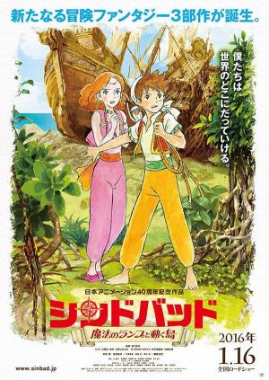 Sinbad: The Magic Lamp and the Moving Islands [English]
