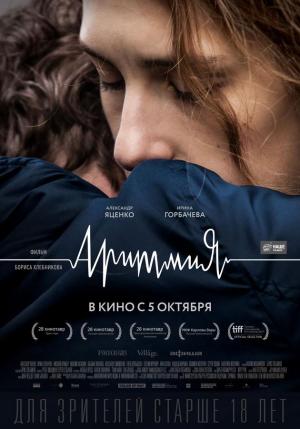 Arrhythmia [Spanish]