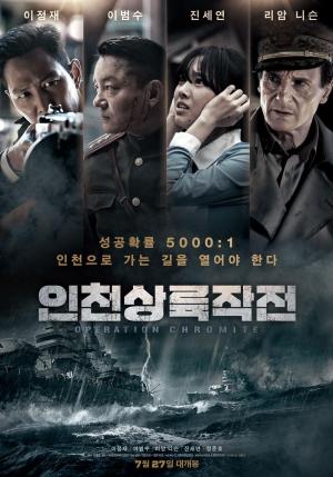Battle for Incheon: Operation Chromite [Spanish]