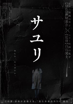 House of Sayuri [Spanish]