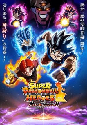 Super Dragon Ball Heroes [Spanish]