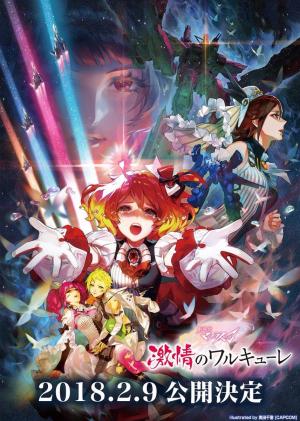 Macross Delta the Movie: Passionate Walküre [English]