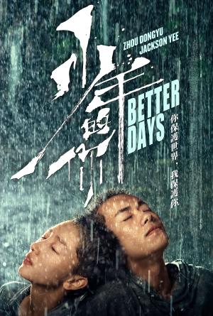 Better Days [Spanish]