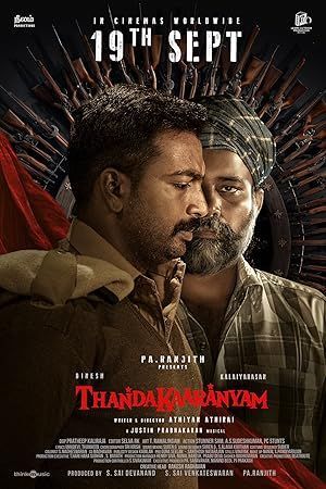 Thandakaaranyam [Tamil]