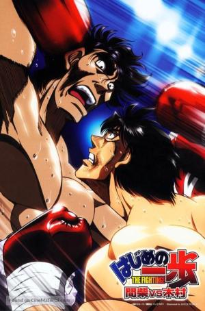 Fighting Spirit: Mashiba vs. Kimura [English]