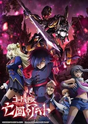 Code Geass: Akito the Exiled 2 - The Torn-Up Wyvern [English]