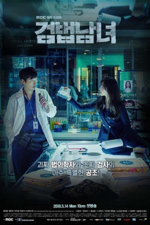 Partners for Justice [Russian] S1-S2