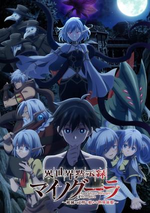 Apocalypse Bringer Mynoghra: World Conquest Starts with the Civilization of Ruin [Spanish]