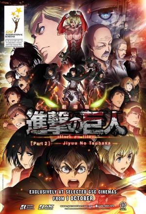 Attack on Titan: The Wings of Freedom [Spanish]