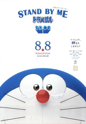 Stand by Me Doraemon - 123Movies