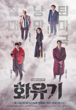 A Korean Odyssey [Russian]