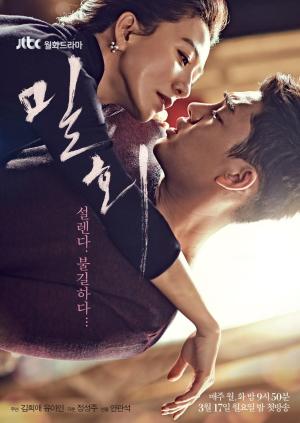 Secret Love Affair [Russian]