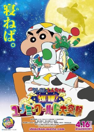 Crayon Shin-chan: Fast Asleep! Dreaming World Big Assault! [Spanish]