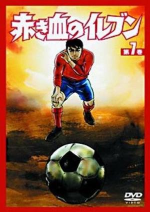 The Dark Red Eleven [English]