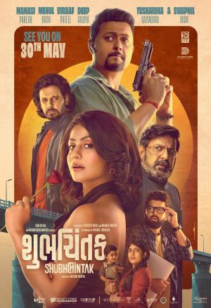 Shubhchintak [Hindi]