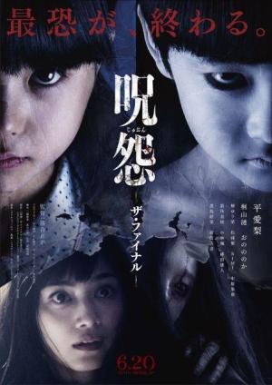 Ju-on: The Final Curse [Spanish]