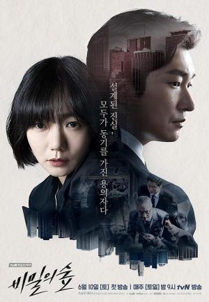 Stranger [Russian] S1-S2