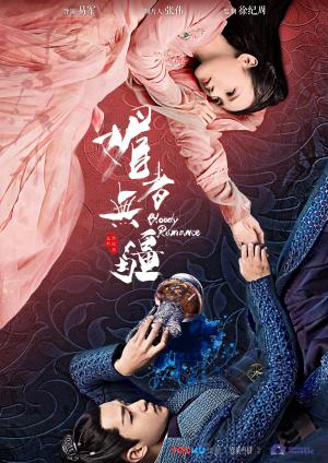 Bloody Romance [Russian]