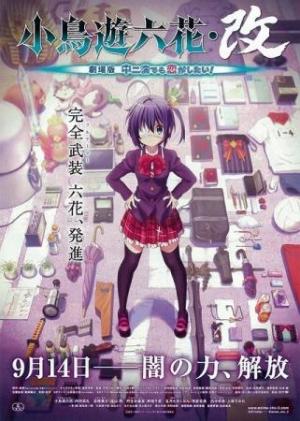 Love, Chunibyo & Other Delusions the Movie: Rikka Takanashi Revision [Spanish]