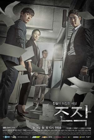 Falsify [Russian]