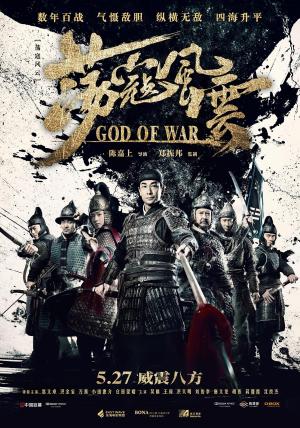 God of War [Spanish]