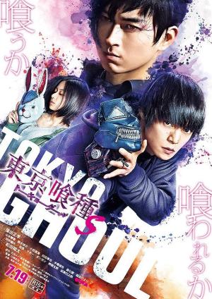 Tokyo Ghoul: 'S' [SpanishLatam]