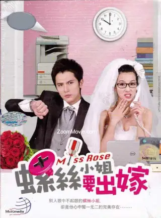 Miss Rose